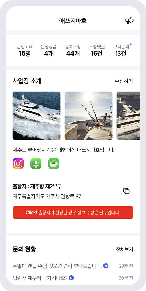 사업장 무료 홍보
