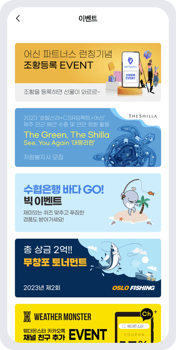 사업주만을 위한 캠페인